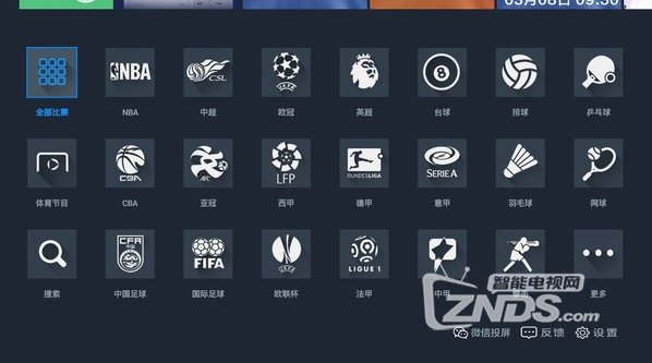 2017TCL智能电视必装的十款直播神器 秒看上千频道不卡顿