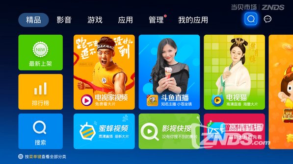 2017TCL智能电视必装的十款直播神器 秒看上千频道不卡顿