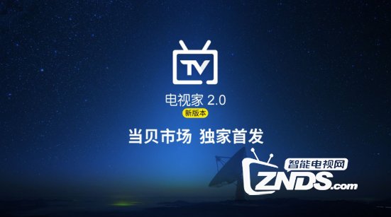 2017海信智能电视必装的各类应用软件 绝对好用!