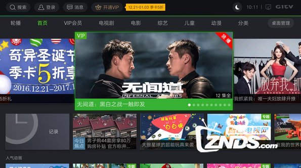 2017海信智能电视必装的各类应用软件 绝对好用!