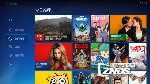 2017海信智能电视必装的各类应用软件 绝对好用!
