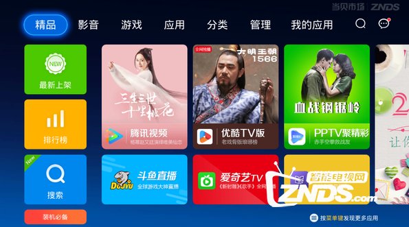 2017海信智能电视必装的各类应用软件 绝对好用!