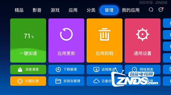 2017海信智能电视必装的各类应用软件 绝对好用!