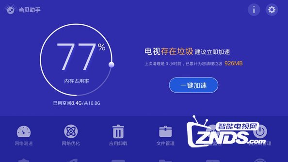 2017海信智能电视必装的各类应用软件 绝对好用!