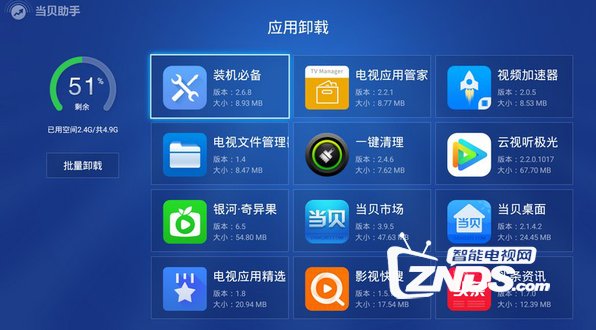 2017海信智能电视必装的各类应用软件 绝对好用!