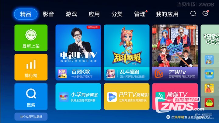 电视猫为什么升级云视听MoreTV？他们有什么关系？