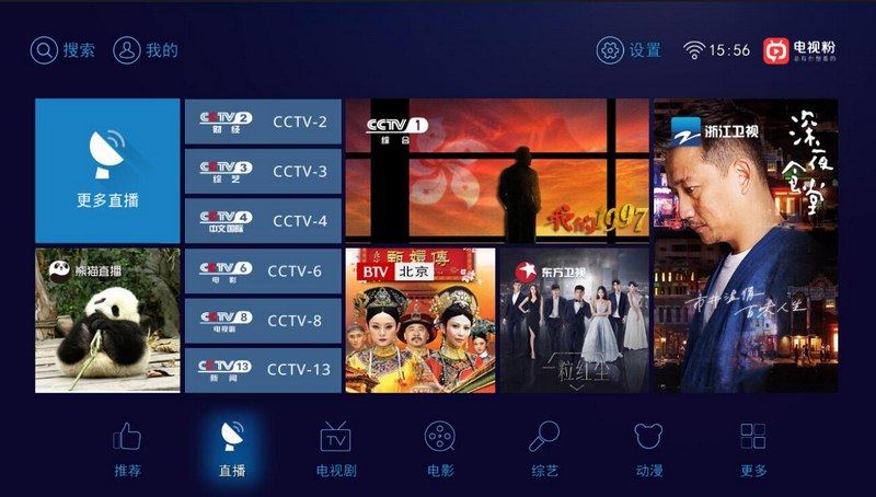 乐视电视高清直播软件_2017高清电视直播软件_高清直播 电视软件