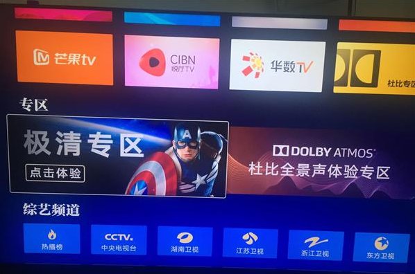 小米电视/盒子会员福利,新增极清内容专区