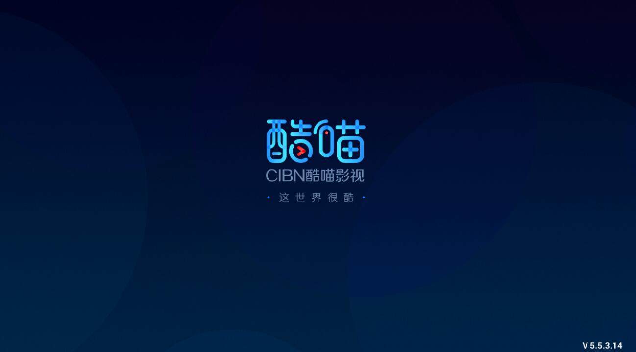 cibn手机电视去广告_cibn手机电视下载_手机电视直播软件去广告去升级版