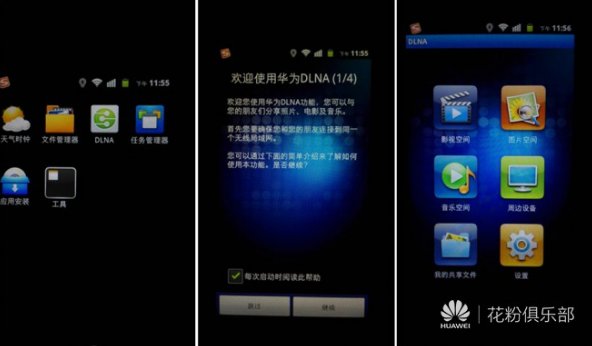 在华为手机下滑通知栏,选择多屏互动,然后选择手机,若是没有则刷新