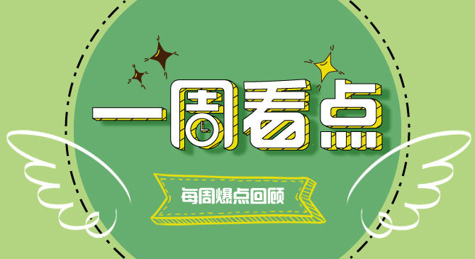 ZNDS一周看点 一周看点(8.7-8.12)电视面板价格下降;TCL新品电视发布