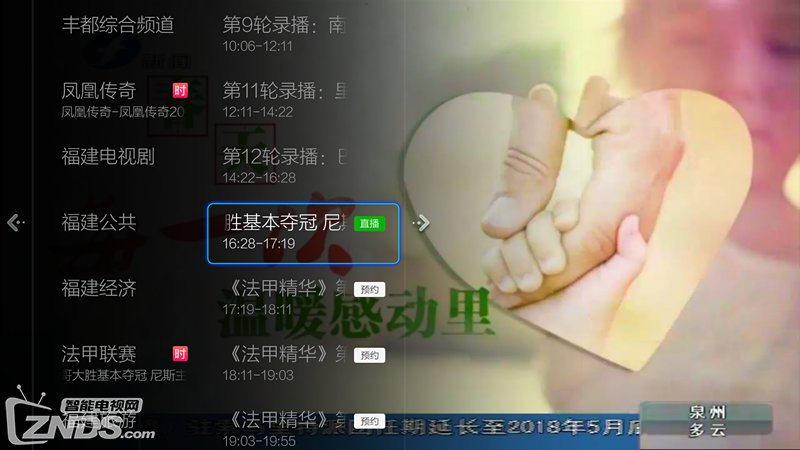 5款电视直播软件推荐:走了肾又走心 5款电视直播软件推荐:走了肾又走心