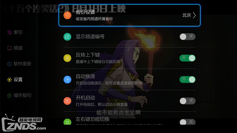 5款电视直播软件推荐:走了肾又走心 5款电视直播软件推荐:走了肾又走心