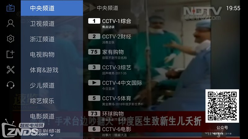 5款电视直播软件推荐:走了肾又走心 5款电视直播软件推荐:走了肾又走心