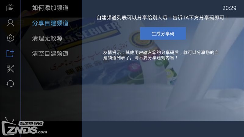 5款电视直播软件推荐:走了肾又走心 5款电视直播软件推荐:走了肾又走心