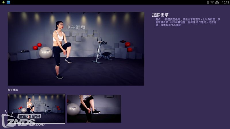 教师节前礼：小主健身TV版于当贝市场首发上线 在家健身两不误