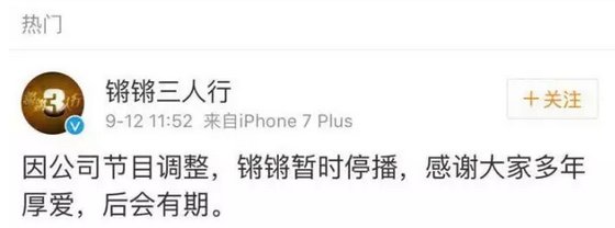 《铿锵三人行》下架风波 原因可能和凤凰视频牌照问题有关 《铿锵三人行》下架风波 原因可能和凤凰视频牌照问题有关