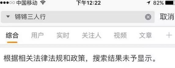 《铿锵三人行》下架风波 原因可能和凤凰视频牌照问题有关 《铿锵三人行》下架风波 原因可能和凤凰视频牌照问题有关