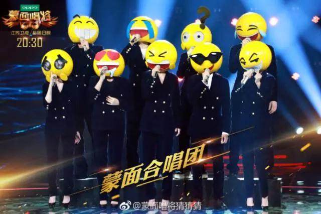 唱将猜猜猜2》迎来了收官盛典,蒙面唱将们头戴各种不同emoji表情的
