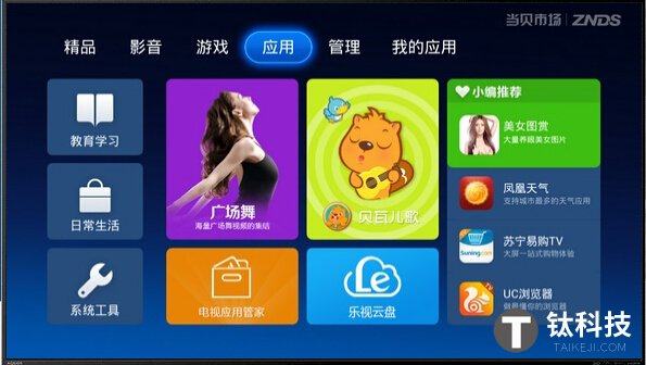 智能电视软件哪个好?市场上好口碑软件推荐