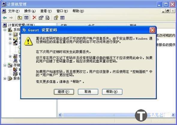 win7如何开启guest账户_xp系统guest账户开启_win8 开启guest账户