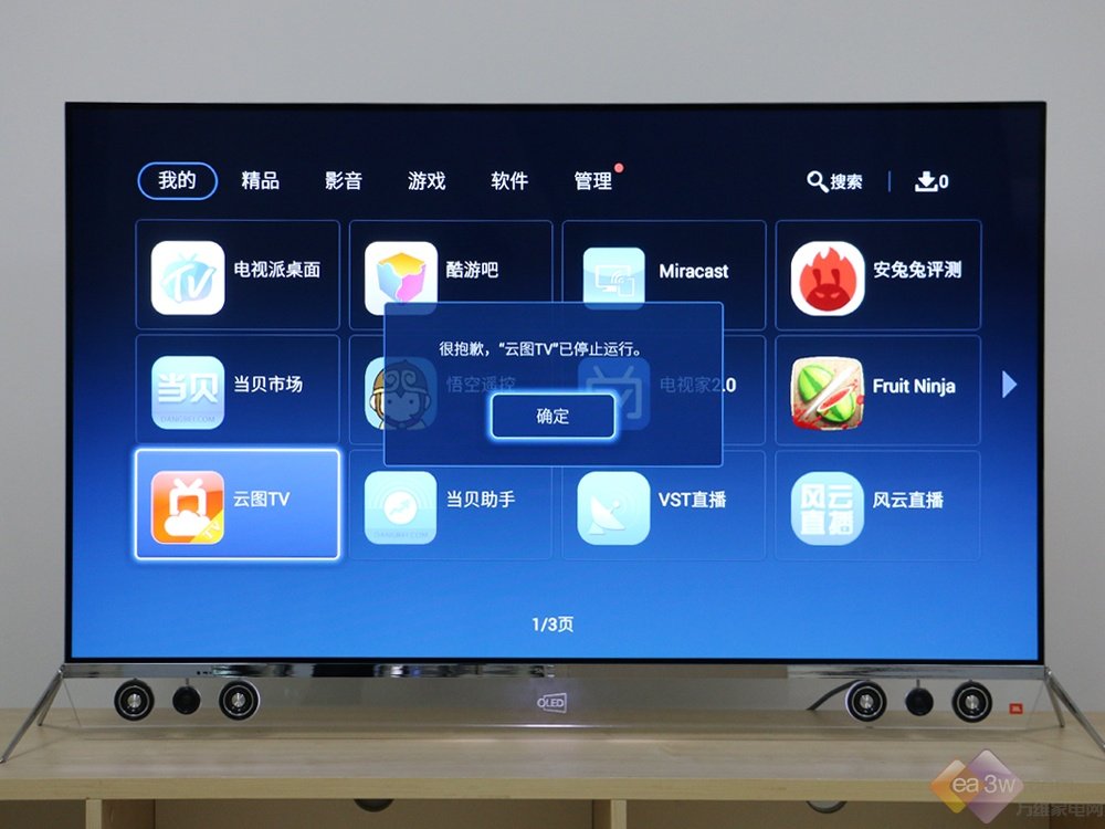 智能电视软件看直播_智能电视 直播 软件_智能电视高清电视直播软件