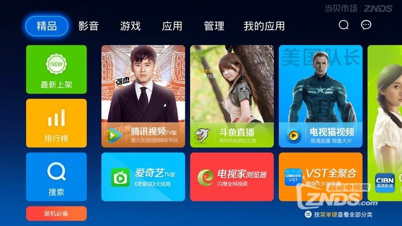 修改DNS,一劳永逸!最简单海外用户观看国内视频方法