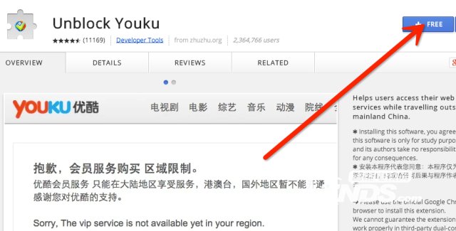 修改DNS,一劳永逸!最简单海外用户观看国内视频方法