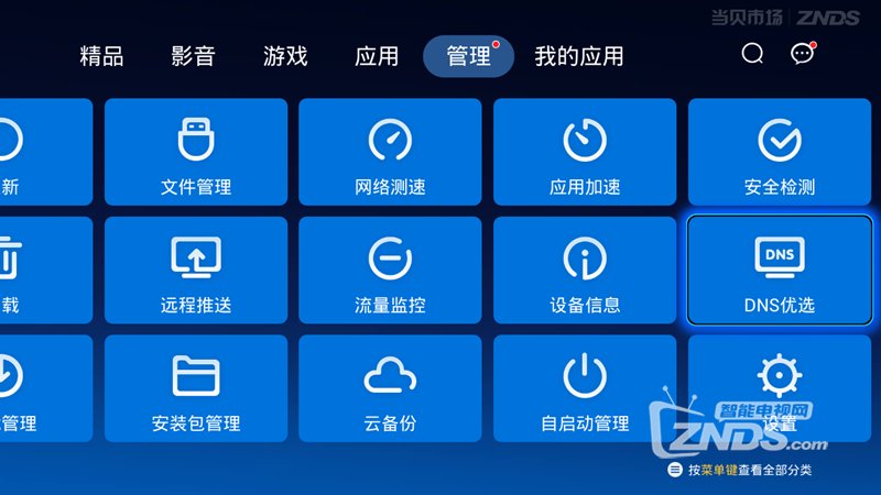 修改DNS,一劳永逸!最简单海外用户观看国内视频方法