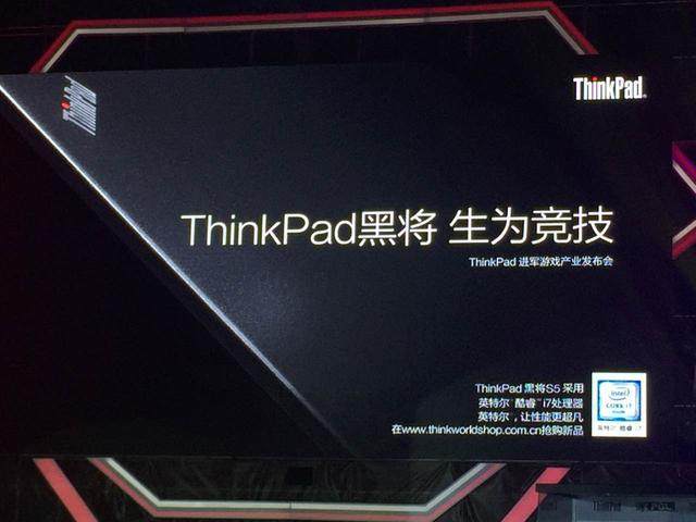 TkinkPad正式进军电竞领域 推5999元游戏本