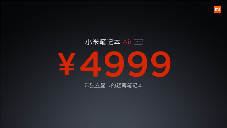 小米发布会带来了红米pro和小米笔记本Air 8月2日开售