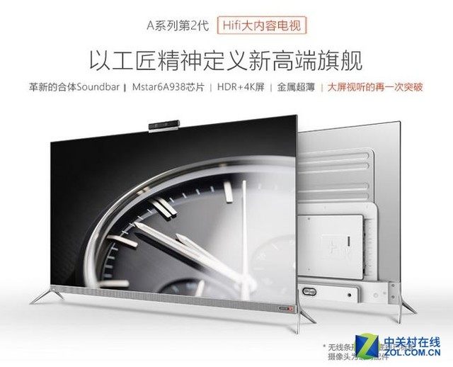JBL音响+4K屏幕 酷开50吋电视新品上市 