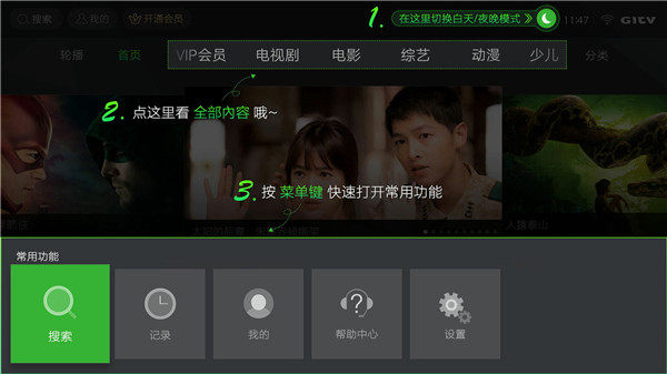 奇异果TV6.2当贝市场更新上线 昼夜切换模式拒绝追剧伤眼