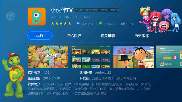 良心推荐！六款极具创意的TV电星空体育app视应用app