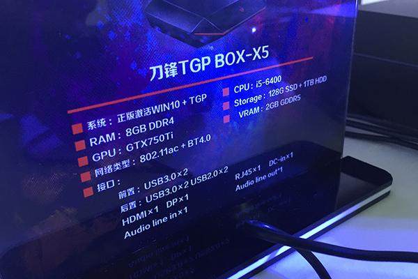 刀锋TGP游戏主机发布 配750Ti售3599元起