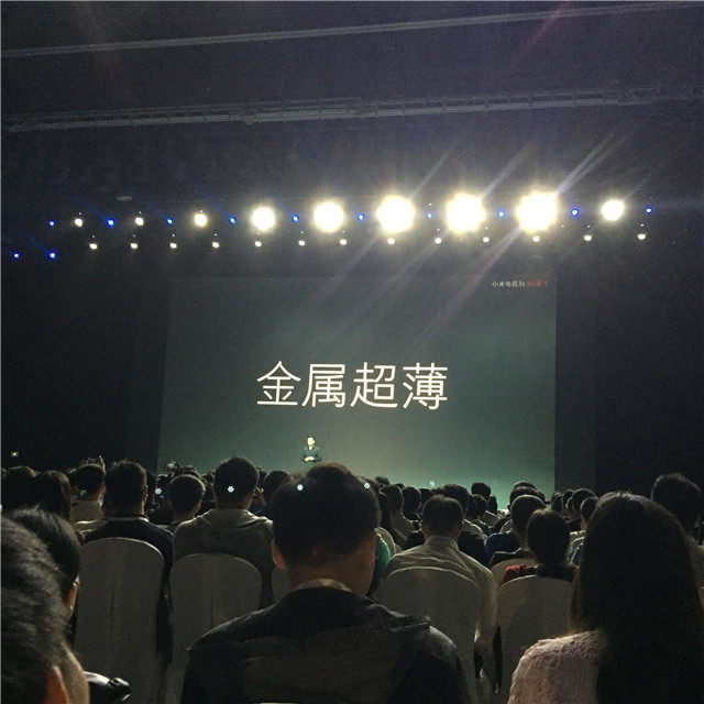 小米2016秋季新品发布会：黑科技再次来袭