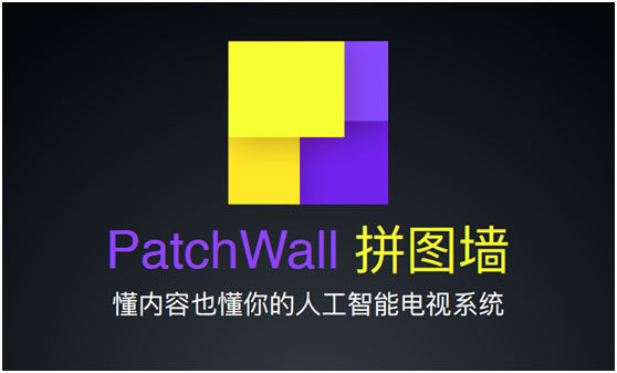 ZNDS科技早报 小米电视PatchWall 拼图墙