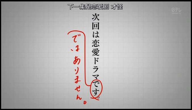 职场日剧《校对女孩河野悦子》开播 石原里美变身时尚毒舌女王