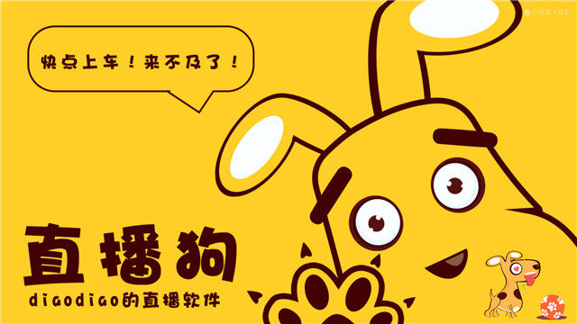 看电视直播神器:直播狗TV版初评体验