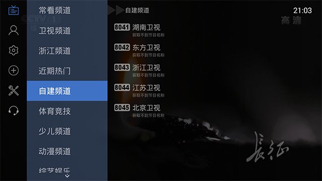电视家 电视家