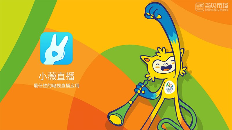 小薇直播 小薇直播