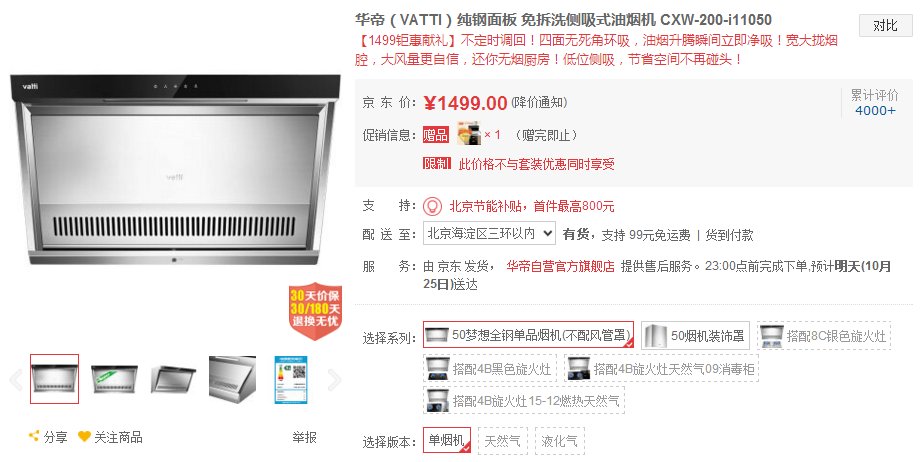 双11智能电视冰箱空调洗衣机大家电哪款值得买