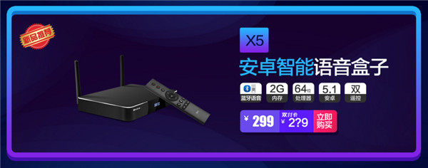 开博尔X5电视盒双11“购”优惠 看《爸爸4》李亦航化身老板