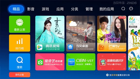 当贝网络荣获“2016中国最具投资价值企业-TMT领域30强” 当贝网络荣获“2016中国最具投资价值企业-TMT领域30强”