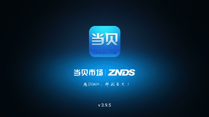 当贝网络荣获“2016中国最具投资价值企业-TMT领域30强” 当贝网络荣获“2016中国最具投资价值企业-TMT领域30强”