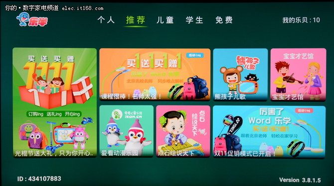 TCL XESS X1电视评测：事实证明小米、乐视还太嫩了