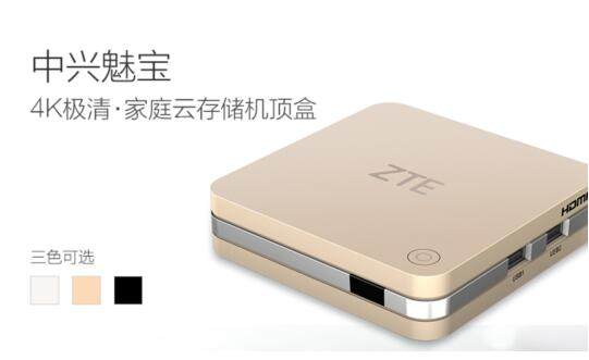 中兴魅宝4K机顶盒双十二电商平台首发