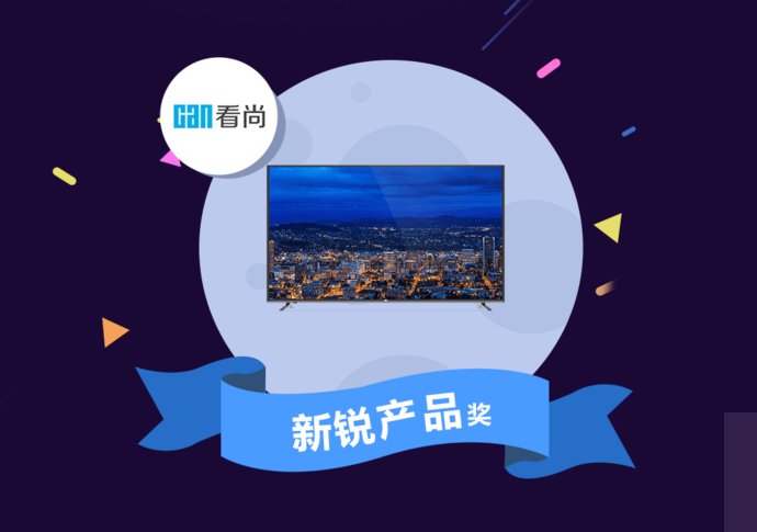 智能电视网“2016年度最佳评选” 电视类名单火热出炉 智能电视网“2016年度最佳评选” 电视类名单火热出炉
