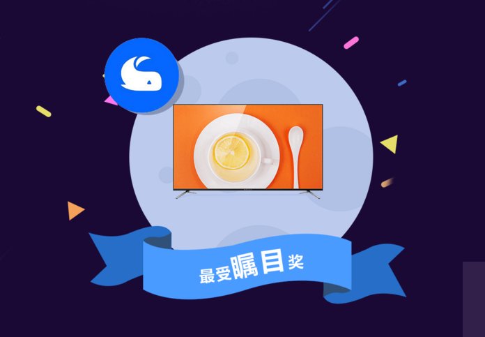 智能电视网“2016年度最佳评选” 电视类名单火热出炉 智能电视网“2016年度最佳评选” 电视类名单火热出炉