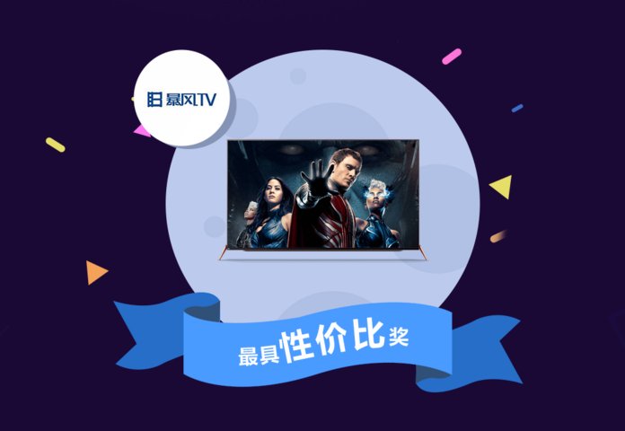 智能电视网“2016年度最佳评选” 电视类名单火热出炉 智能电视网“2016年度最佳评选” 电视类名单火热出炉